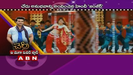 Birthday Wishes Ram Charan Teja