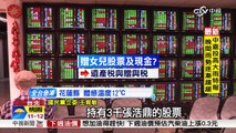 翁啟惠認了! 贈女兒資金購浩鼎股票│中視新聞20160325