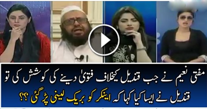 What Qandeel Baloch Said When Mufti Naeem Tried to Gave Fatwa Against In Live Show
