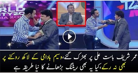 Umer Sharif Gets Angry On Basit Ali For No Reason.In Live Show