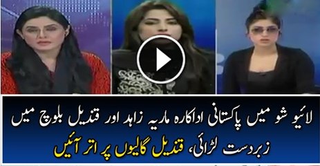Intense Fight between Qandeel Baloch and Actress Maria Zahid In Live Show