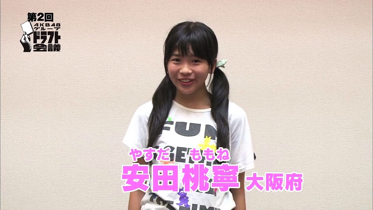 ファミリー劇場「第2回AKB48グループドラフト会議」生中継30秒PR　#45 安田桃寧 / AKB48[公式]