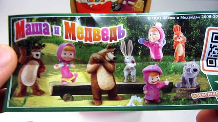 Маша и Медведь Киндеры Сюрьпризы!