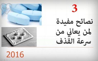 بدون حبوب  كيف تتغلب على ضعف انتصاب العضو الذكري