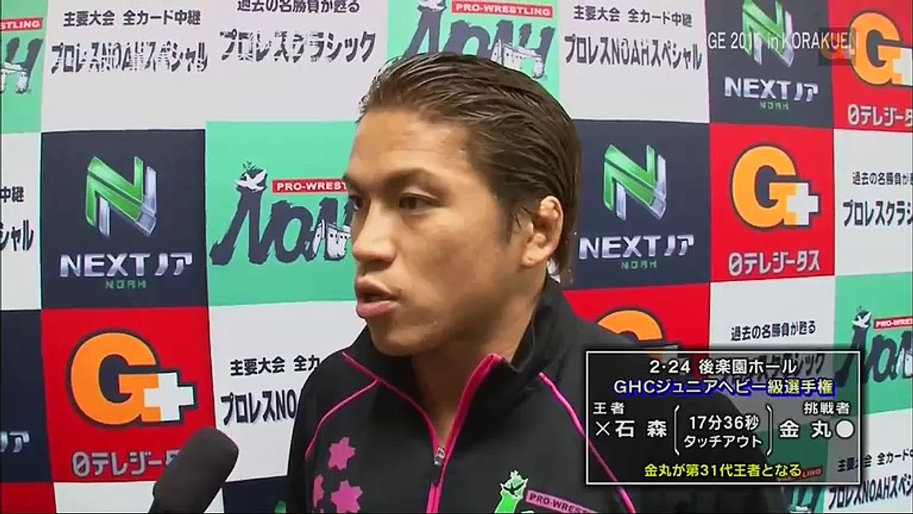 03.19.2016 Yoshinobu Kanemaru (c) vs. Taiji Ishimori (NOAH)