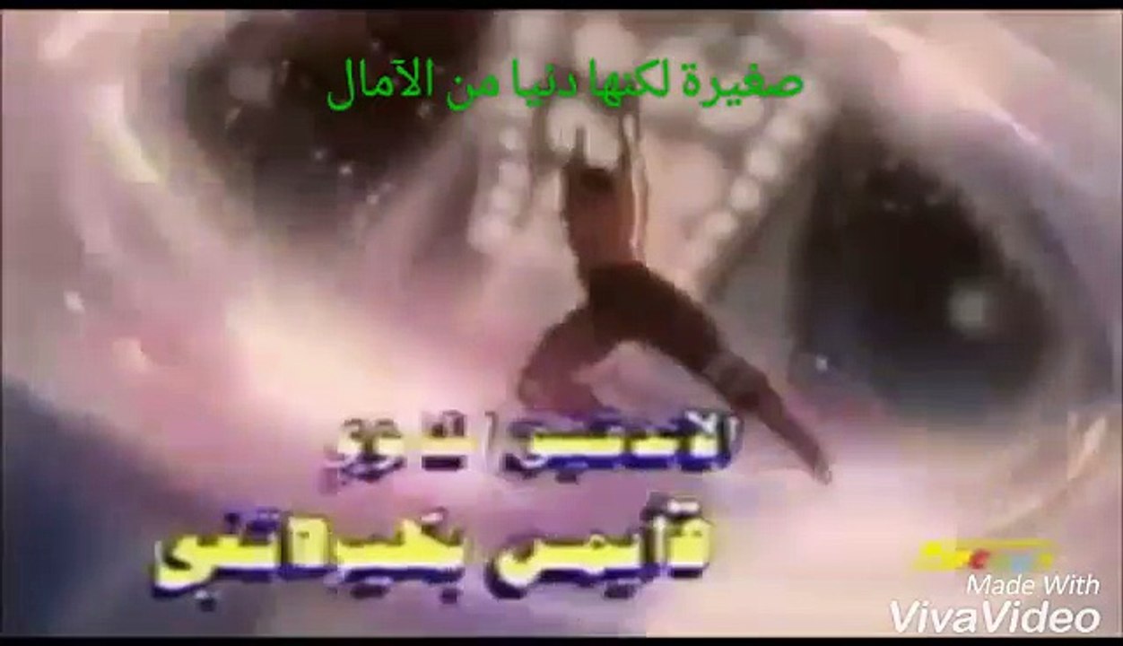 شارة النمر المقنع مع الكلمات