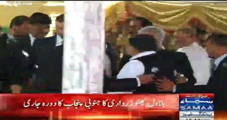 Bilawal Bhuto Ka Janobi Panjab Ka Dora...