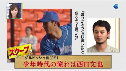 【すぽると】　日本人メジャーリーガーインタビュー　2016年キャンプ　ダルビッシュ　前田健太　青木宣親　岩隈久志