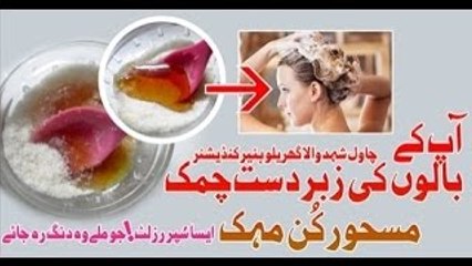 Balon Ki Chamak Ke liye Asan Gharelo Totkay