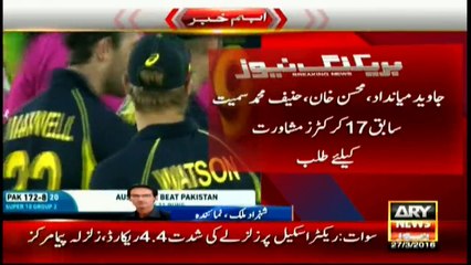 PCB grills embattled Shahid Afridi for poor performance