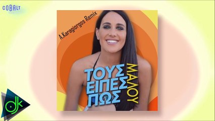 Μαλού - Τους Είπες Πως (A.Karagiorgos Remix)