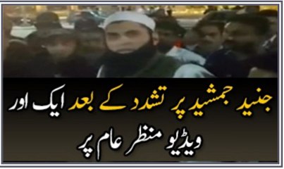 Maslak ki Bunyad per Galiyan, ***** k Bachay…. – Junaid Jamshed Reply After Got Beaten!