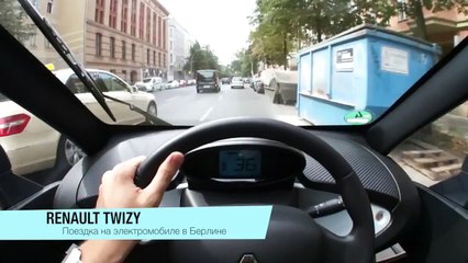 Twizy Электромобиль Renault  Электромобиль купить