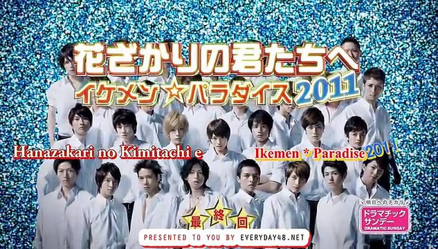 hanazakari no kimitachi e episode 11