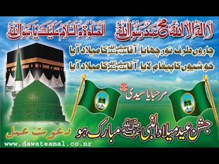 Halima Mein Tere Muqadran tu Sadqay.