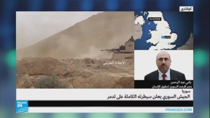 قوات تنظيم "الدولة الإسلامية" تنسحب من تدمر باستثناء جيوب قليلة