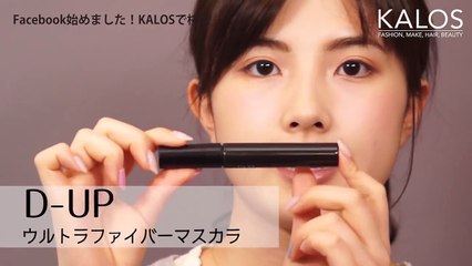 厳選！おすすめマスカラ５つご紹介♪　メイク　コスメ　makeup cosme
