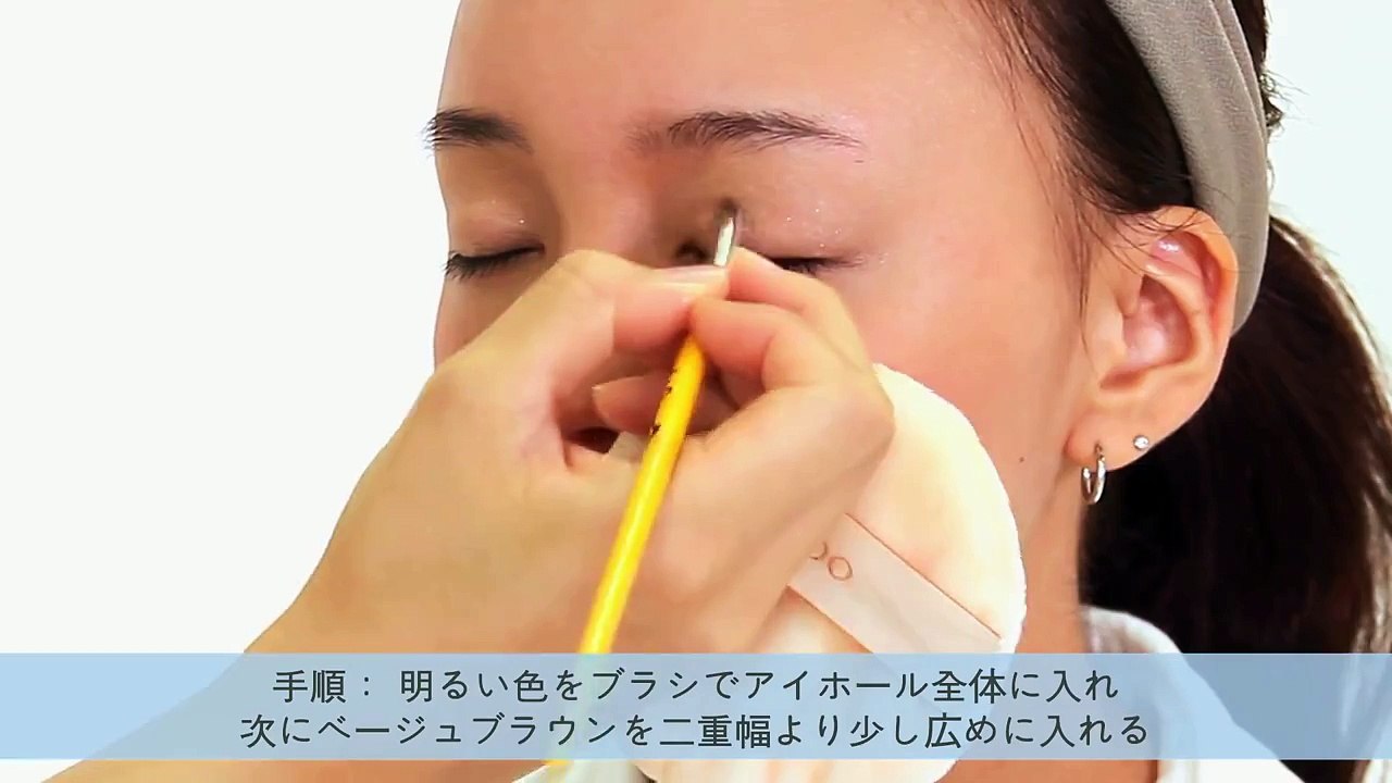 アイシャドウの塗り方（ナチュラル編）｜メイクアップ ベーシッ�