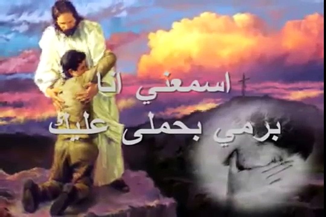 ترنيمة يا يسوع تعبان - للمرنمة ديانا ماهر