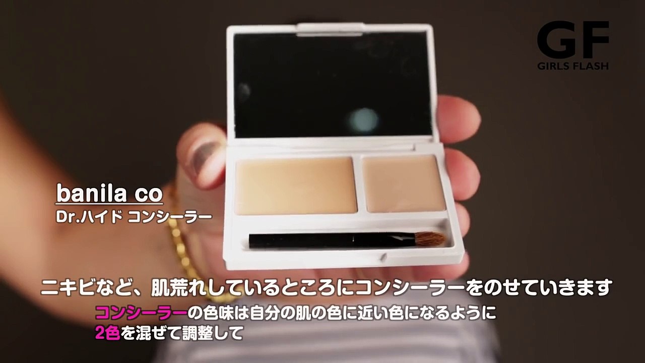 KPOPメイクを完全コピー！　１基本のベースメイク【モデル市野莉�