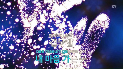 [노래방 / 반키내림] 달빛에 별처럼(드라마 우리 집 꿀단지) - 디아 (DIA / KARAOKE / MR / KEY -1 / No.KY59949)