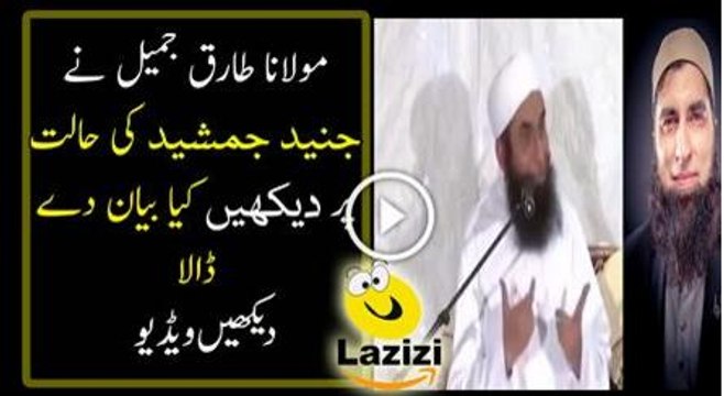 Molana Tariq Jameel Emotional About Junaid Jamshed After Attack