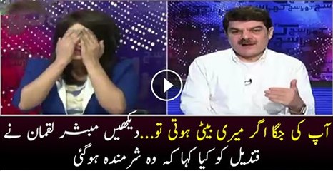 Agar Apki Jaga Meri Beti Hoti To Me.. Mubashir Luqman I?n Live Show