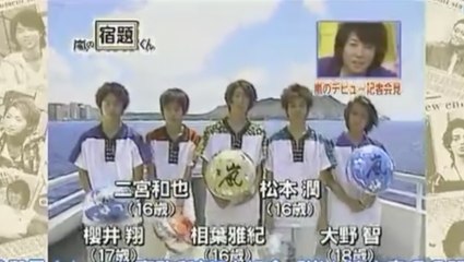 Arashi First Debut in 1999 Interview (中字幕)