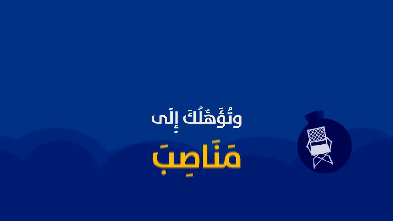طريقك إلى التفوق