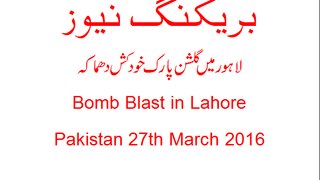 Bomb Blast in Gulshan Park Lahore 27th March 2016-Dkamaka Punjab