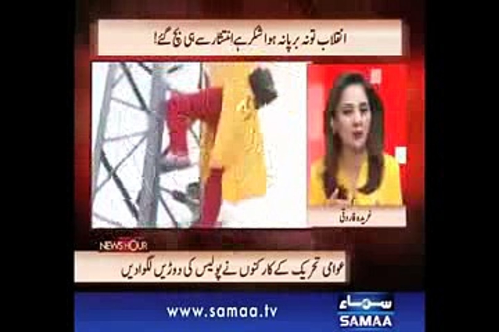 Pakistani News anchor Gharida Farooqi wearing tight red leggings top songs 2016 best songs new songs