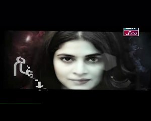 Inteqaam Episode 4 on ARY Zindagi Promo