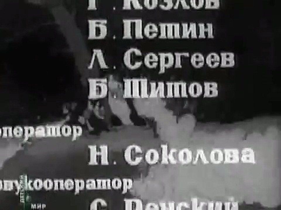 25 Воинственные бобры