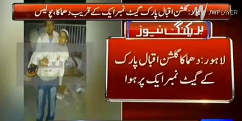Deadly Bomb Blast in Gulshan Iqbal Park Lahore  claim 65+ precious lives