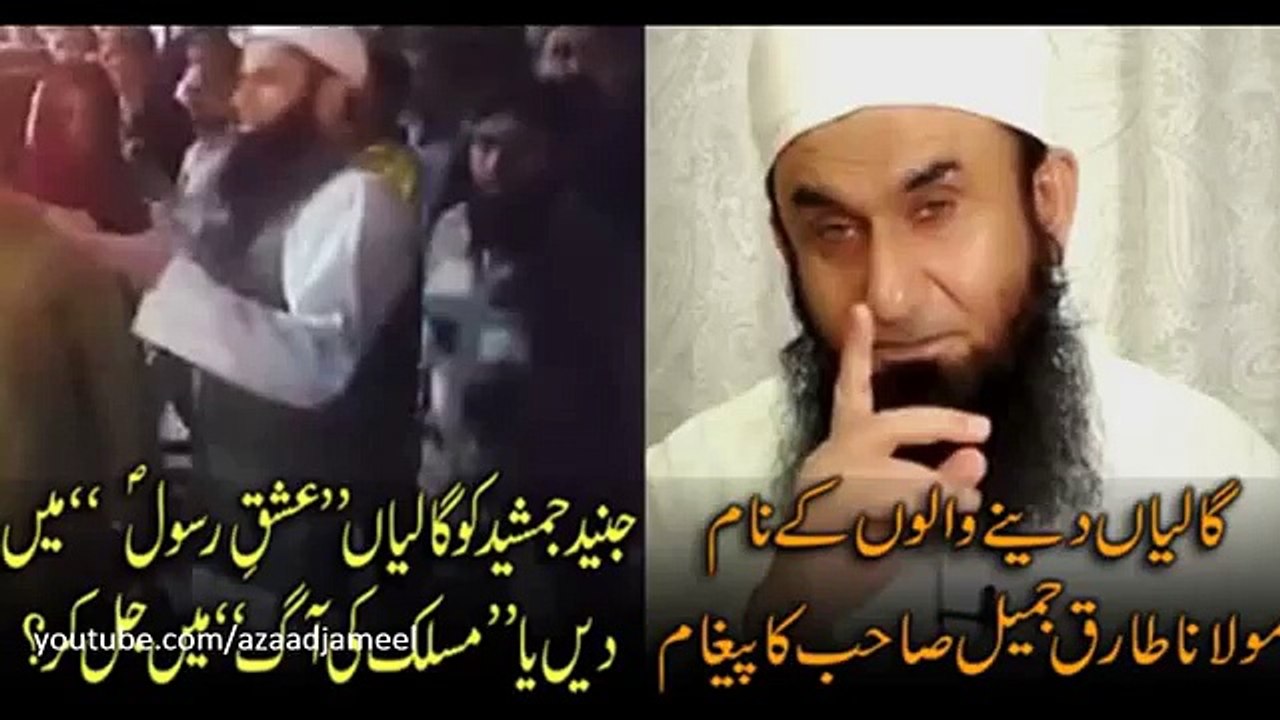 Maulana Tariq Jameel’s Reply To Those Who Are Using Bad Language For Junaid Jamshed