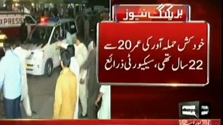 Dunya News- Lahore- Age of suicide bomber between 20 to 22.