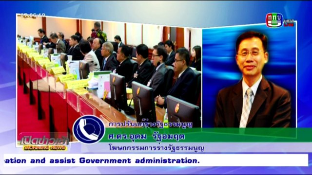 เปิดข่าวเช้า Mon จันทร์ 21 มีนาคม 2559 ตอน 1