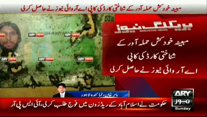 ARY News receives copy of Lahore suicide bomber's NIC