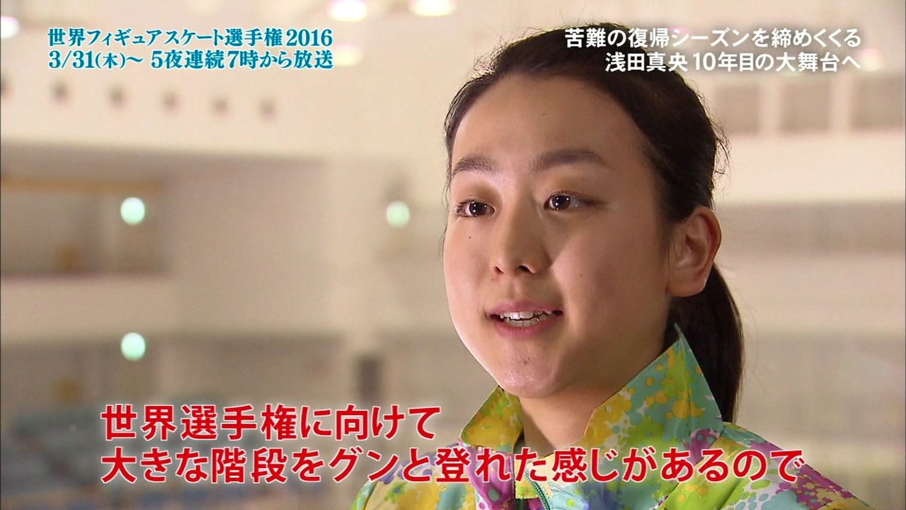 2016 0328 最強ロシアと世界女王の座をかけて