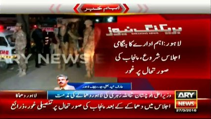 Key meeting summoned to review Punjab situation