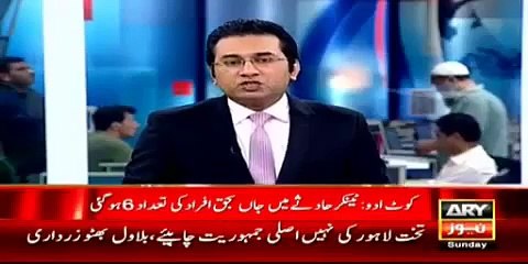 Ary News Headlines 27 March 2016 ,There Occure An Accident Near Badami Baaagh Lahore