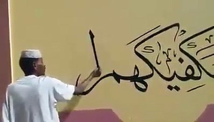 ما شاء الله خطاط محترف