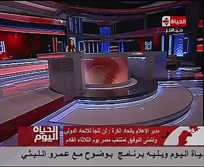 اتحاد الكرة: لا تعليق على أحكام القضاء