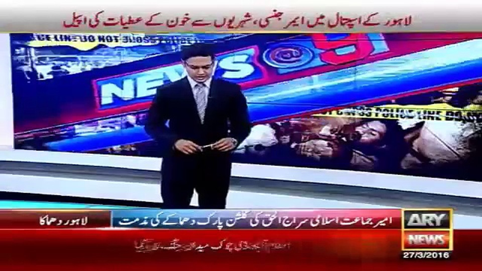 Ary News Headlines 28 March 2016 , Terrorist Attack At Iqbal Park Lahore - Latest News