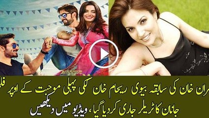 Check out the Trailer of Reham Khan