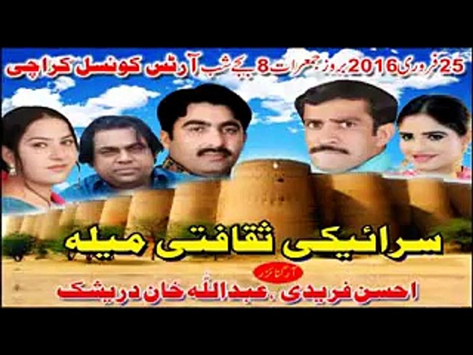Saraiki song