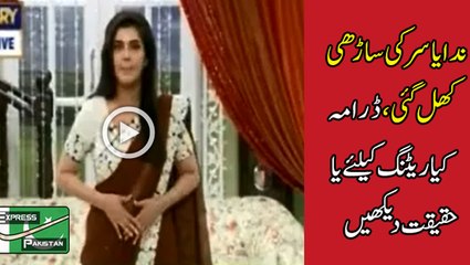 What Happened With Nida Yasir