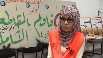 هذه قصتي-سونيا الصوص تقود حملة المقاطعة