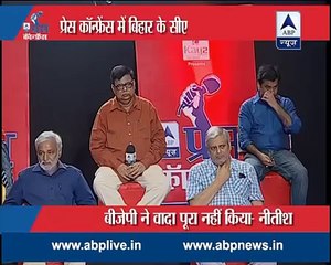 Bihar CM Nitish Kumar facing every questions in Press Conference - NEWS 5