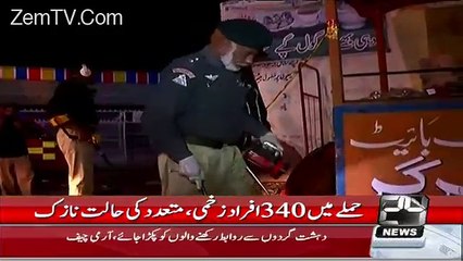 A girl's mobile at Gulhsan Iqbal, when her "ammi Jan" was calling